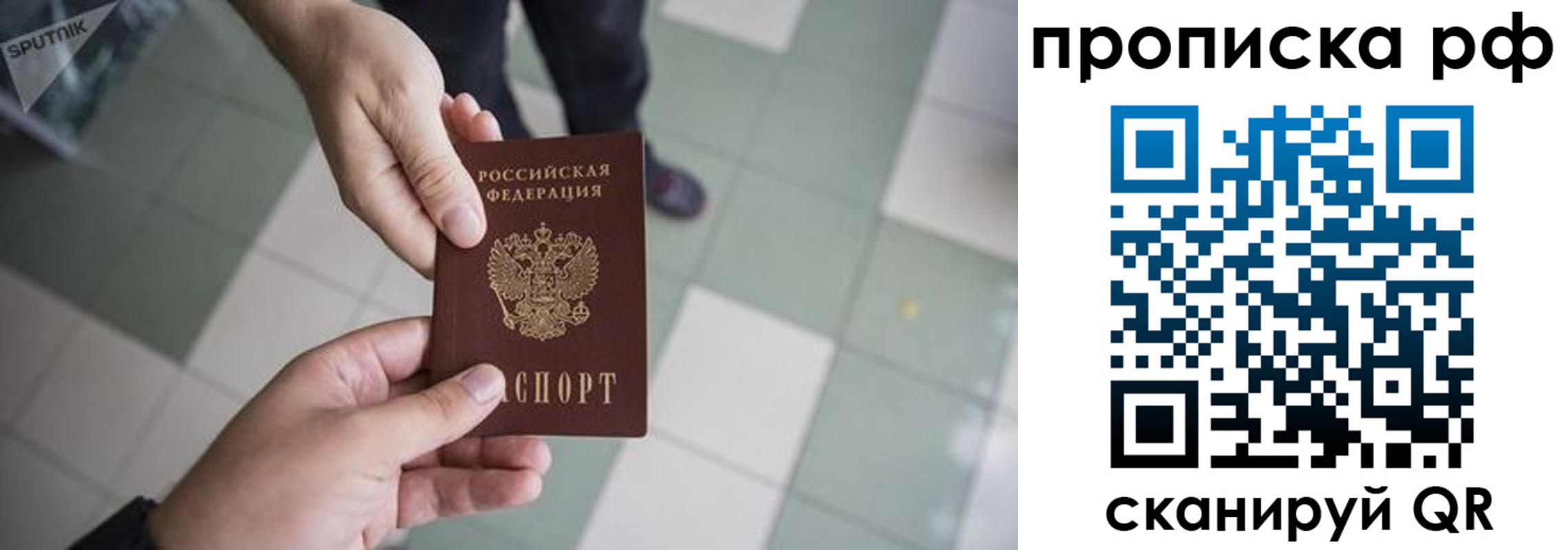 прописка гарантия в Кусе