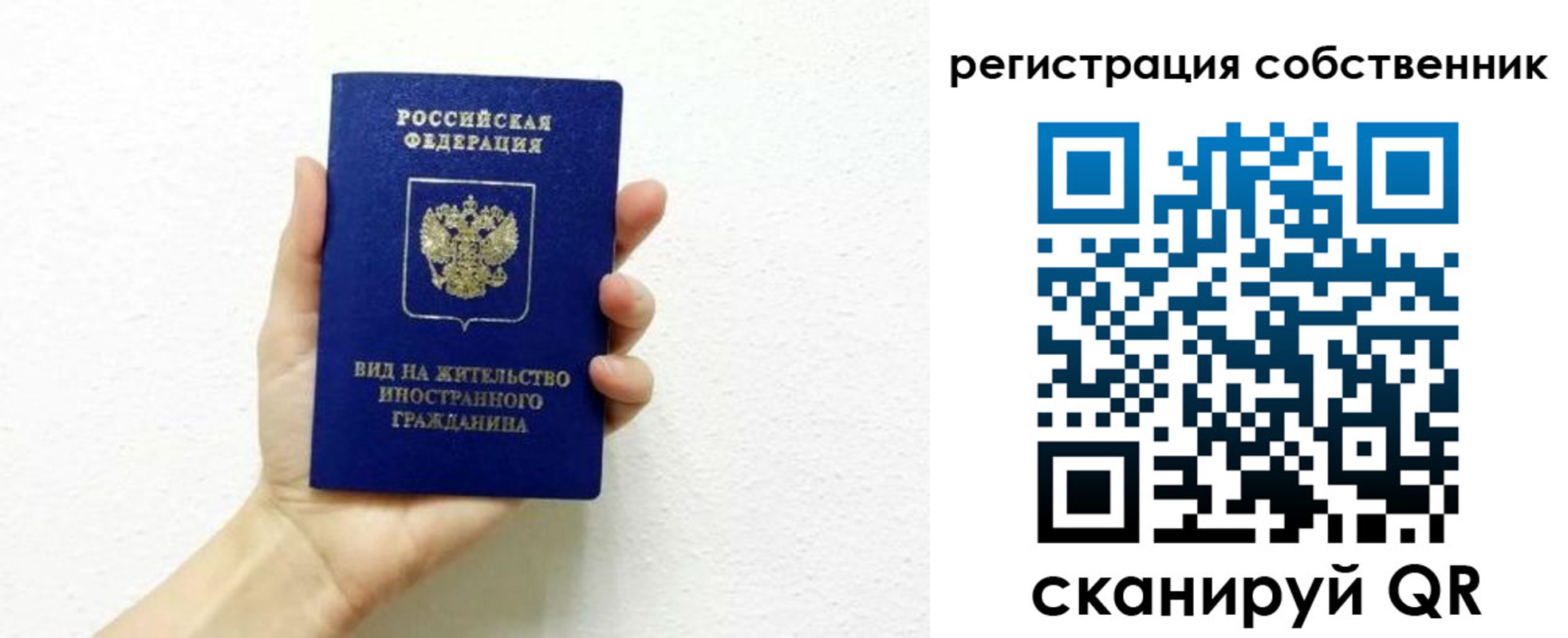 временная регистрация собственник в Кусе