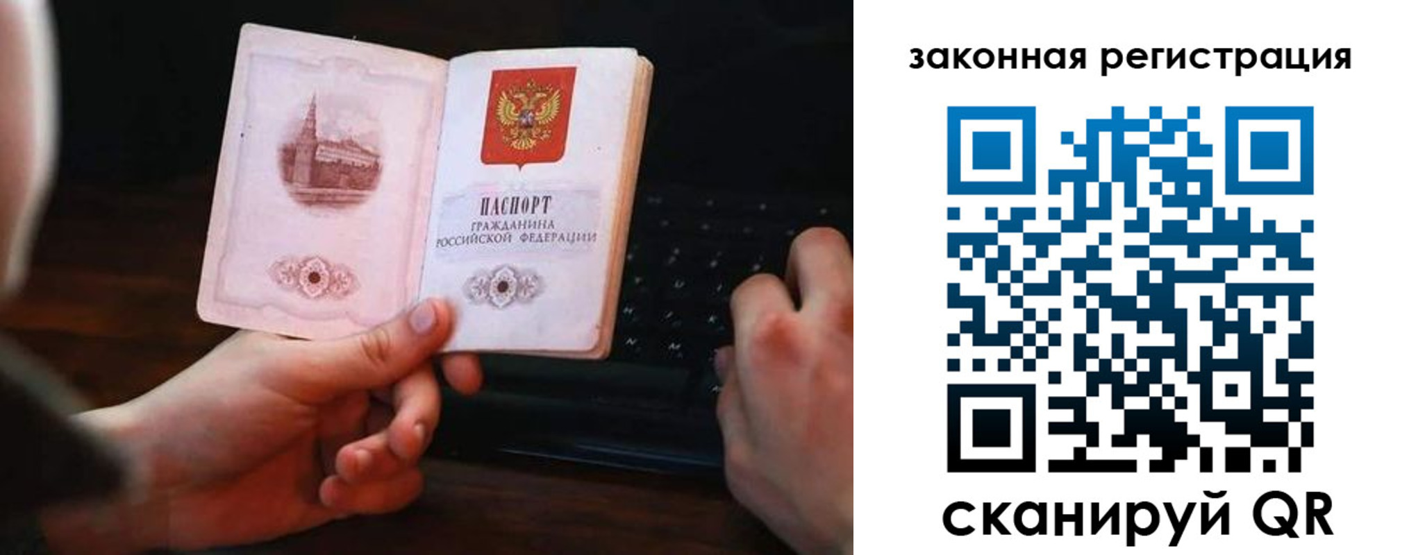 временная регистрация 2025 в Кусе